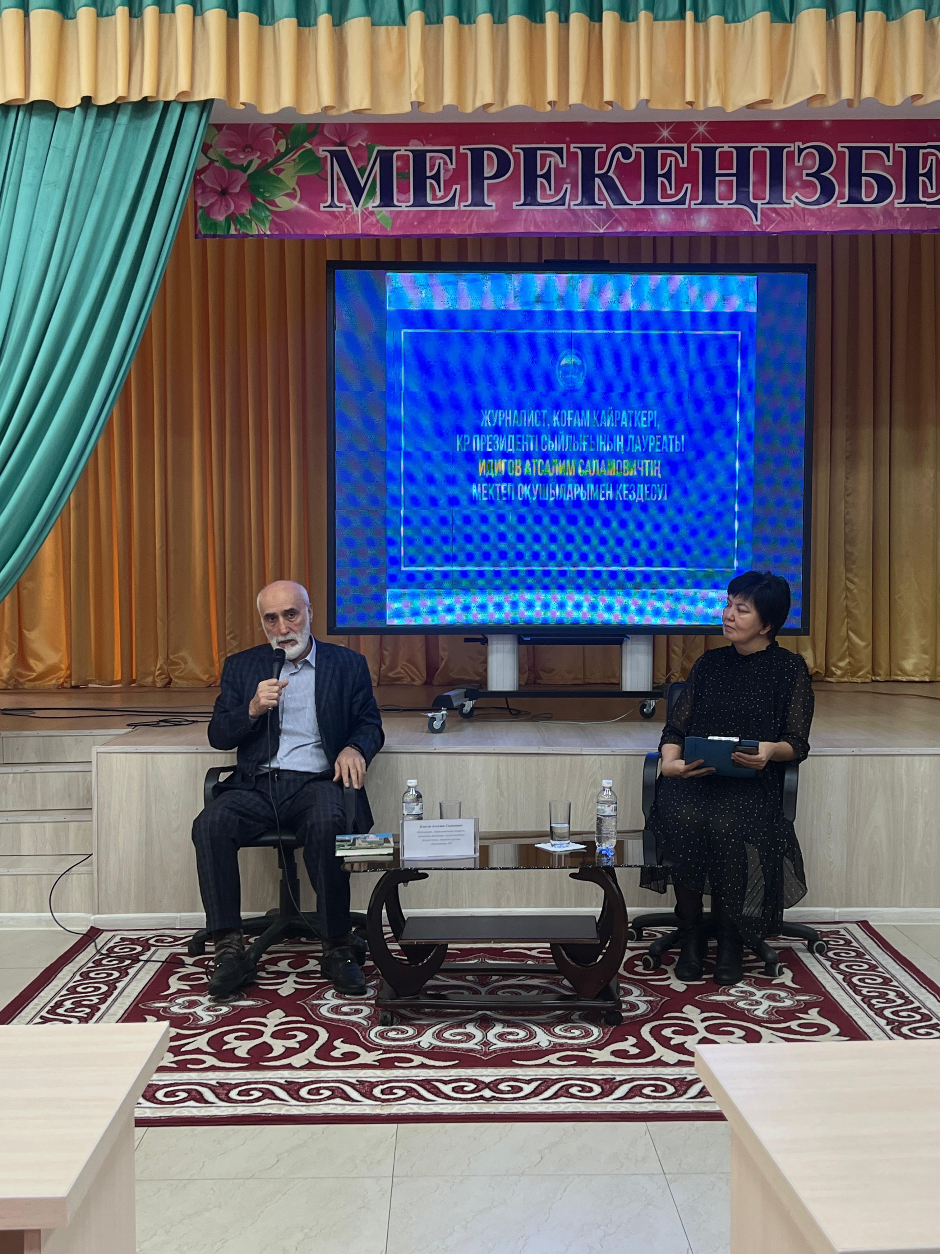 Встреча с казахстанским общественным деятелем